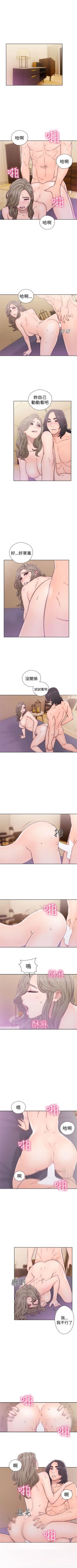 Page 208 of 解禁：初始的快感1-103完结（中文）