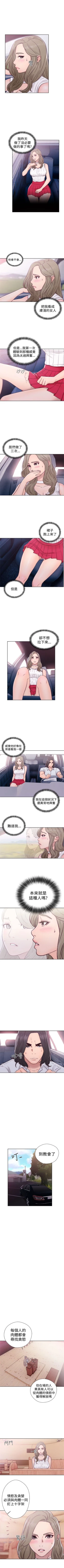 Page 210 of 解禁：初始的快感1-103完结（中文）