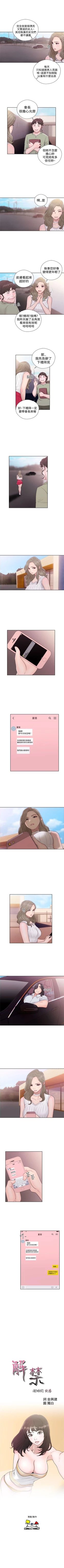 Page 212 of 解禁：初始的快感1-103完结（中文）