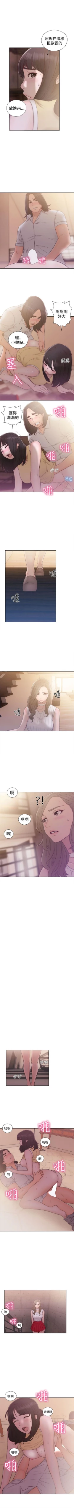 Page 221 of 解禁：初始的快感1-103完结（中文）