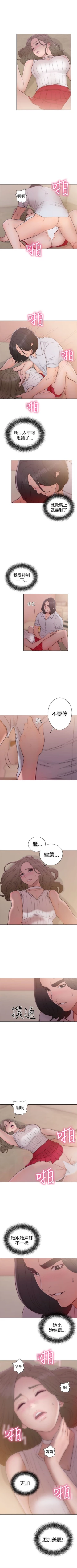 Page 232 of 解禁：初始的快感1-103完结（中文）