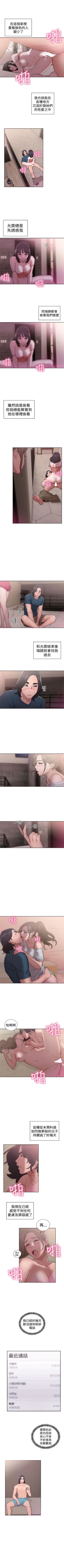 Page 234 of 解禁：初始的快感1-103完结（中文）