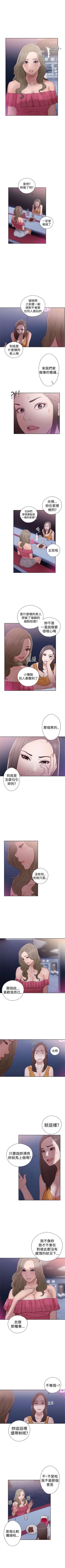Page 236 of 解禁：初始的快感1-103完结（中文）