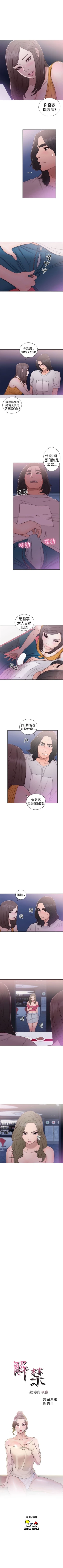 Page 240 of 解禁：初始的快感1-103完结（中文）