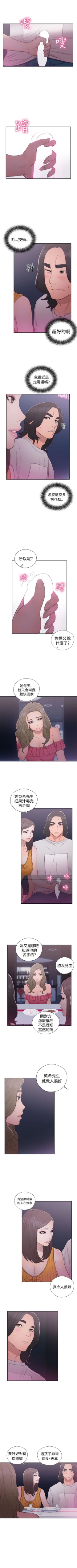 Page 244 of 解禁：初始的快感1-103完结（中文）