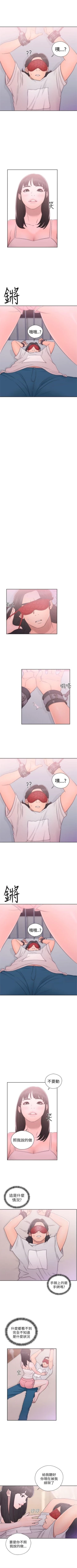 Page 255 of 解禁：初始的快感1-103完结（中文）