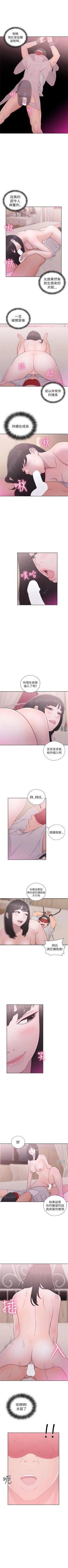 Page 258 of 解禁：初始的快感1-103完结（中文）