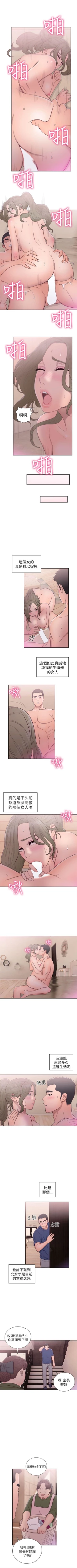 Page 267 of 解禁：初始的快感1-103完结（中文）