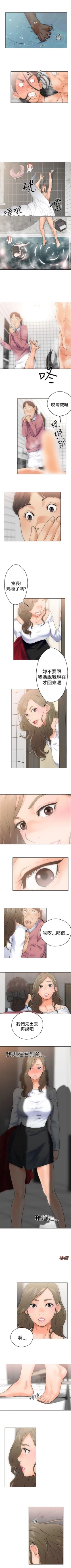 Page 26 of 解禁：初始的快感1-103完结（中文）