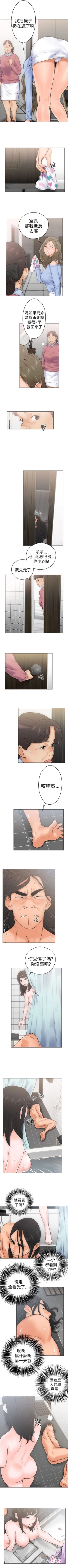 Page 27 of 解禁：初始的快感1-103完结（中文）