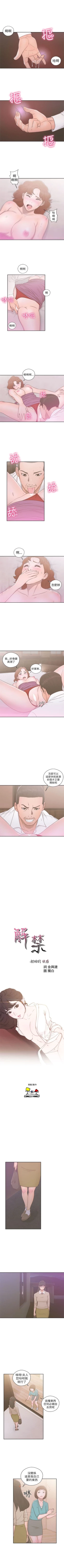 Page 291 of 解禁：初始的快感1-103完结（中文）