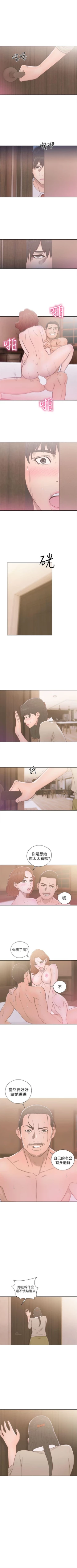 Page 293 of 解禁：初始的快感1-103完结（中文）