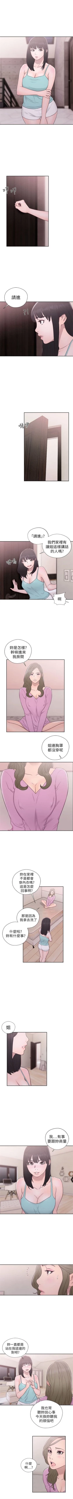 Page 298 of 解禁：初始的快感1-103完结（中文）