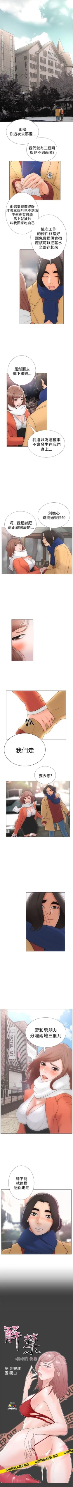 Page 2 of 解禁：初始的快感1-103完结（中文）