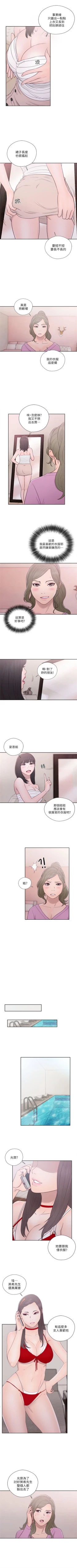 Page 302 of 解禁：初始的快感1-103完结（中文）