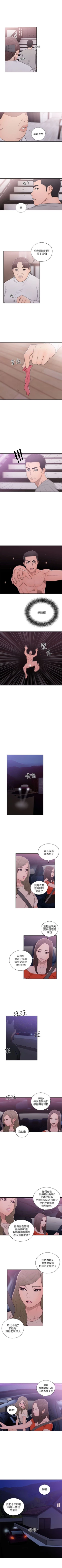 Page 318 of 解禁：初始的快感1-103完结（中文）