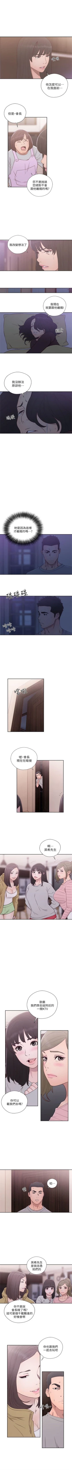 Page 337 of 解禁：初始的快感1-103完结（中文）