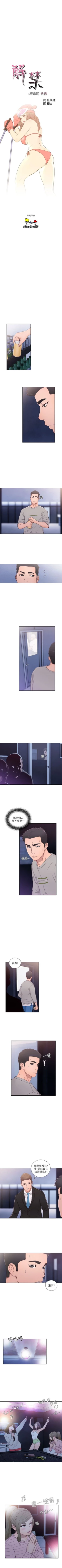 Page 345 of 解禁：初始的快感1-103完结（中文）