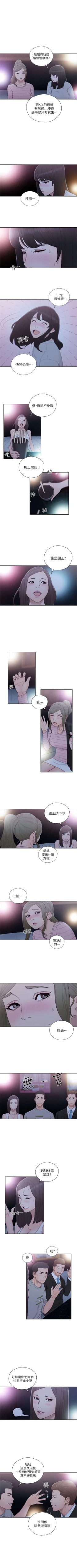 Page 356 of 解禁：初始的快感1-103完结（中文）