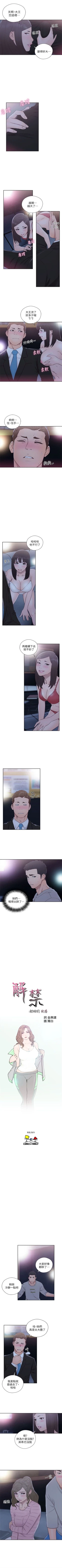 Page 363 of 解禁：初始的快感1-103完结（中文）