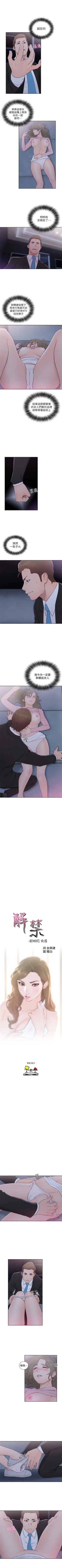 Page 373 of 解禁：初始的快感1-103完结（中文）