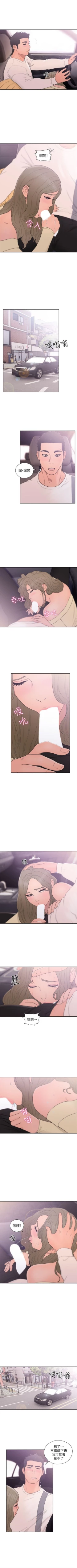 Page 385 of 解禁：初始的快感1-103完结（中文）