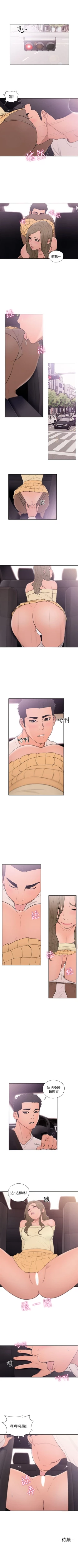 Page 387 of 解禁：初始的快感1-103完结（中文）