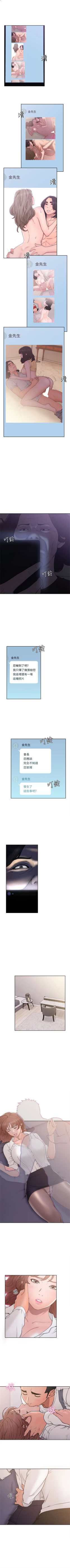 Page 398 of 解禁：初始的快感1-103完结（中文）