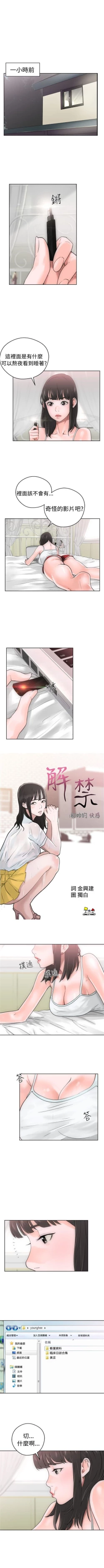 Page 39 of 解禁：初始的快感1-103完结（中文）