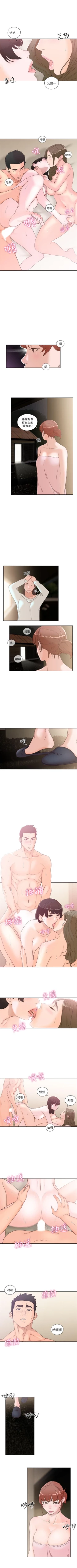 Page 434 of 解禁：初始的快感1-103完结（中文）