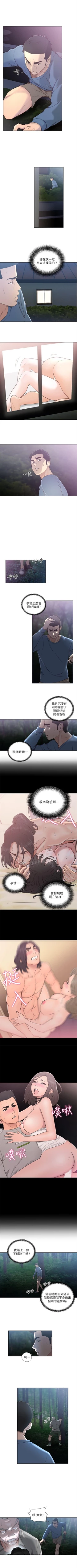 Page 438 of 解禁：初始的快感1-103完结（中文）