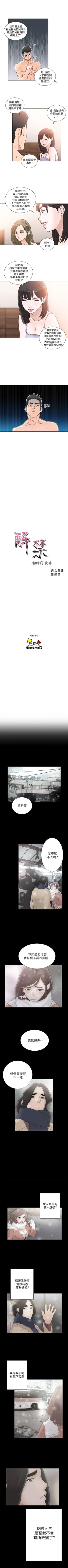 Page 482 of 解禁：初始的快感1-103完结（中文）