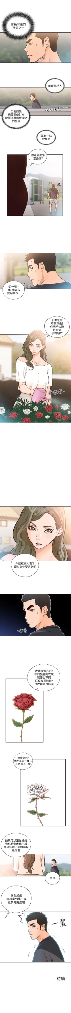 Page 485 of 解禁：初始的快感1-103完结（中文）