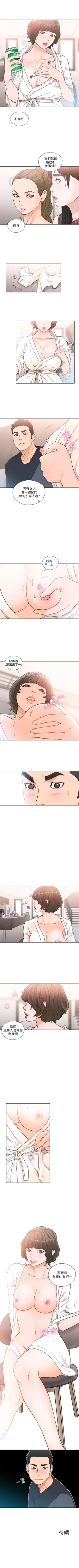 Page 494 of 解禁：初始的快感1-103完结（中文）