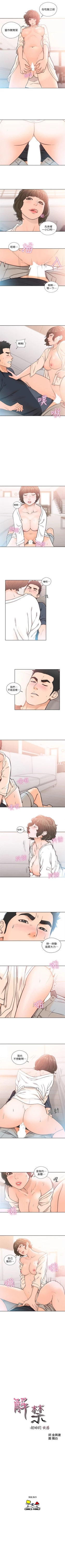 Page 499 of 解禁：初始的快感1-103完结（中文）