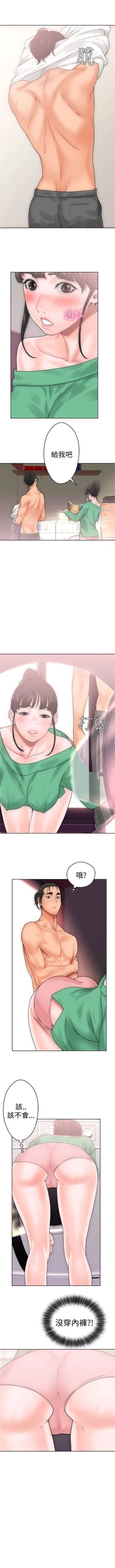 Page 50 of 解禁：初始的快感1-103完结（中文）