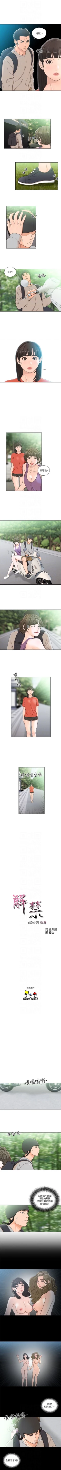 Page 522 of 解禁：初始的快感1-103完结（中文）