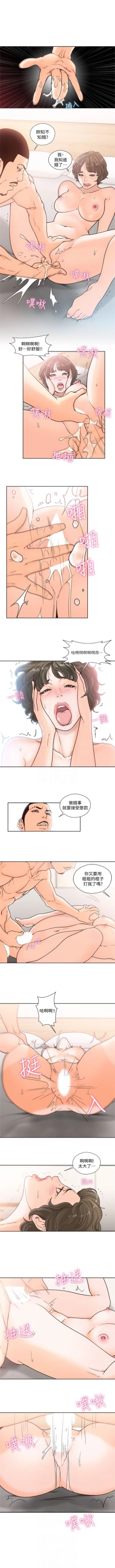 Page 528 of 解禁：初始的快感1-103完结（中文）