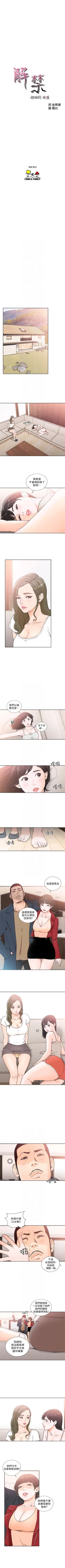 Page 541 of 解禁：初始的快感1-103完结（中文）
