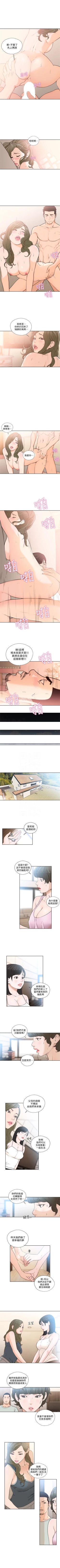 Page 550 of 解禁：初始的快感1-103完结（中文）