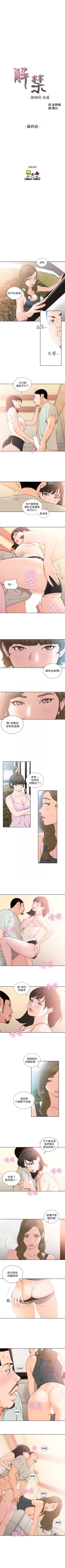Page 553 of 解禁：初始的快感1-103完结（中文）
