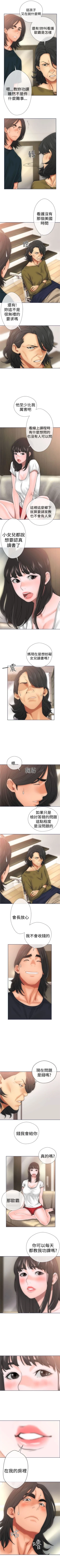 Page 58 of 解禁：初始的快感1-103完结（中文）