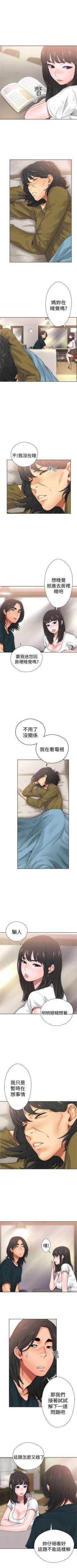 Page 61 of 解禁：初始的快感1-103完结（中文）