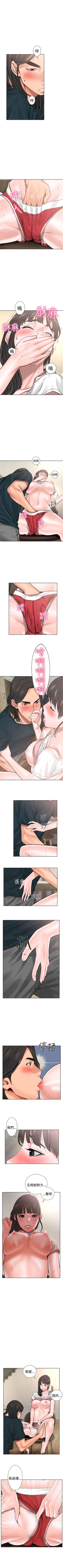 Page 70 of 解禁：初始的快感1-103完结（中文）