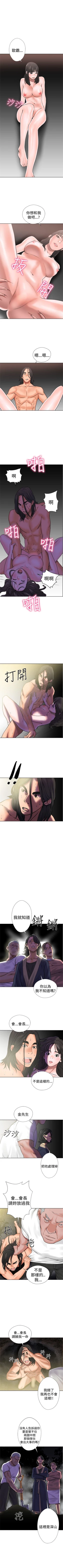 Page 79 of 解禁：初始的快感1-103完结（中文）