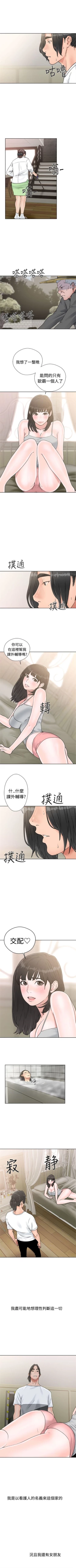 Page 99 of 解禁：初始的快感1-103完结（中文）