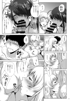 Page 39 of H na Omise no Toku A Toushi RED