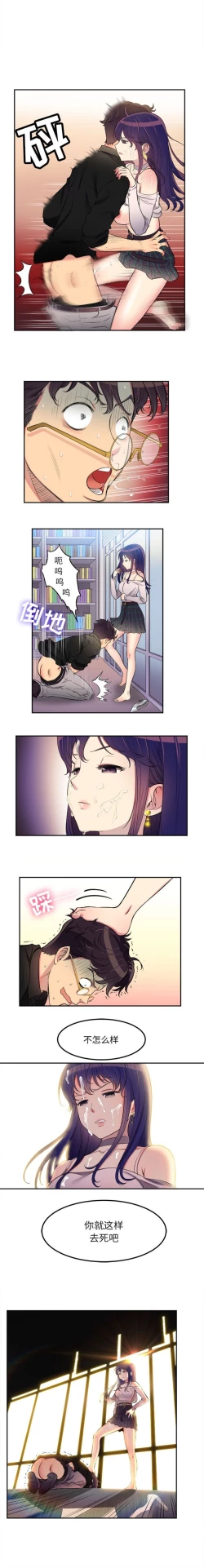 Page 10 of 由莉的秘密1-50 中文翻译 （更新中）