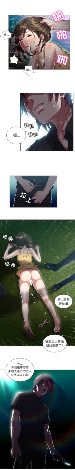 Page 121 of 由莉的秘密1-50 中文翻译 （更新中）