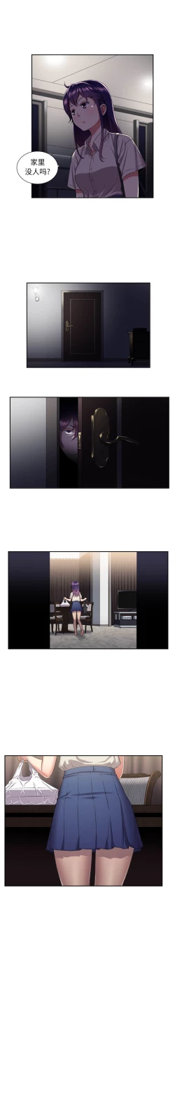 Page 124 of 由莉的秘密1-50 中文翻译 （更新中）